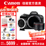 佳能（Canon）佳能r50 微单相机 入门级 R50 APS-C画幅 旅行家用学生vlog视频 4k小巧便携 数码照相机 R50黑色拆机身+七工匠转接环+永诺50F1.8 套餐三【升级高容电池  新