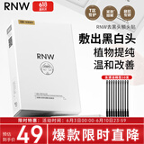 如薇（RNW）去黑头额头贴5组10片导出精华液粉刺收缩毛孔免撕拉深层清洁面膜