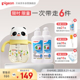 熊猫防呛防漏小月龄学饮杯7月+ 水杯清洗剂300ml