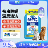 LION狮王艾宠宠物沐浴露草本花香浴液400ml猫狗通用除臭除味祛虫除螨