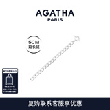 AGATHA 925银人鱼之泪延长链 DIY可调节链条配饰（复购联系客服享优惠） 银色