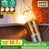 雷士（NVC） 灯泡led灯泡尖泡吊灯壁灯家用照明节能三色变光蜡烛尖泡 力荐-【E27】7瓦三色 LED尖泡