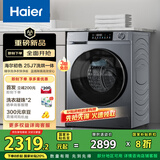 海尔（Haier）滚筒洗衣机全自动 超薄洗烘一体机带烘干 10公斤 一级能效换新  XQG100-HE25J7