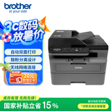 兄弟（brother）DCP-L2548DW黑白激光双面办公打印机手机无线有线家用自动输稿一体机复印扫描2550dw升级款