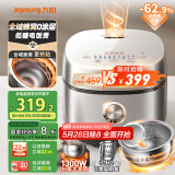 九阳（Joyoung）【全域蜂窝0涂层】低糖1300W电饭煲电饭锅4升3-4人无涂层5A认证316L内胆IH加热40F550L厨房好物