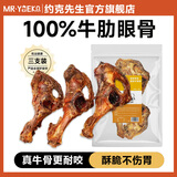 约克先生3支装宠物狗狗骨头耐啃磨牙洁齿乳牛坐骨香酥牛肋眼骨350g