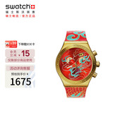 斯沃琪（Swatch）瑞士手表 龙年生肖系列 蛟龙跃影 男女时尚石英表YVZ100