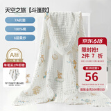 嫚熙（EMXEE）婴儿浴巾儿童宝宝纱布浴巾新生儿斗篷浴袍洗澡包巾 天空之旅【斗篷款105×105cm】