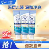 皓乐齿（Ora2）牙膏天然薄荷140g*3 套装 减轻口臭 有效去渍 去黄