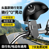 斯泰克【小头盔款】电动车小头盔手机支架摩托车导航固定器自行车手机支架外卖骑手电瓶车送快递骑行装备
