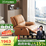 芝华仕（CHEERS）头等舱智能椅皮单椅电动躺摇懒人休闲椅K621橙【京仓闪发】