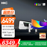 HKC 49英寸OLED曲面5K 240Hz超宽带鱼屏0.03ms硬件低蓝光HDR400 Type-C90W电竞旋转升降显示器GS49UK