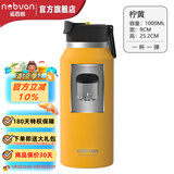 诺百纷魔力球磁弹泡茶杯大容量便携茶水分离316不锈钢保温杯生日礼物 T3525柠黄 1000ml