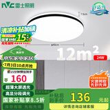 雷士（NVC）吸顶灯客厅卧室餐厅阳台简约现代LED照明灯具灯饰圆灯包安装极光Z