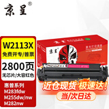 京呈适用HP惠普M283fdw 206A硒鼓M282nw彩色墨粉仓M182n/nw;m183fw墨盒 W2113X红色硒鼓大容量（无芯片，需安装旧芯片）