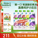 小皮（Little Freddie）多口味儿童常温酸奶水果泥100g*10袋 发酵乳西梅泥 宝宝酸奶果泥