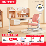 护童（Totguard）儿童学习桌椅学生书桌椅可升降实木写字桌课桌椅套装120cm带书柜 【升级款】DW120BMix+扶手椅_红