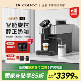 咖博士（Dr.coffee）【国家补贴15%】咖啡机家用意式全自动小型美式一键萃取拿铁卡布奇诺自动奶泡豆粉两用自动清洁H2 曜岩黑