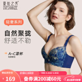 夏.娃.之.秀内衣女文胸刺绣收副乳上魔力聚拢塑形小胸显大软支撑调整胸罩3624 宝蓝 80B /36B薄杯