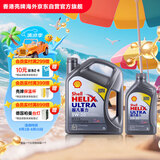 壳牌（Shell）全合成机油超凡喜力灰壳5W-30 C3 4L+1L香港进口