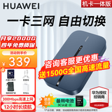 华为随身wifi3pro移动无线wifi免插卡随行4g携带无线网车载非wifi6三网通全国无限流量2025款5g AX15B 随行WiFi3 Pro 三网版 蓝色
