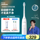 飞利浦（PHILIPS）【肖战推荐】电动牙刷钻石3系 生日礼物 成人情侣款送男生/女友 微泡水流 HX5181/01皓月白