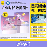 倍舒特云朵眠眠裤 超薄无痕夜用安睡裤 L码 4片【品牌直供 安心品质】