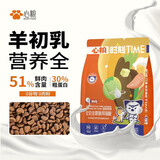 心粮 鲜肉羊乳流浪猫救助猫粮全期通用2kg 【鲜肉羊乳】通用猫粮2kg