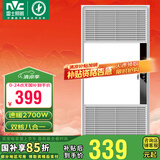 雷士（NVC）自由暖浴霸暖风照明排气一体大功率卫生间换气风暖式速热风暖浴霸 【触控款】2700W八合一