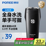 博锐剃须刀电动刮胡刀男士全身水洗两刀头胡须刀干湿双剃迷你便携车载剃胡子刀 PS181