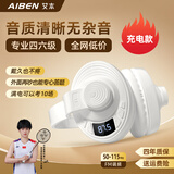 艾本（AIBEN）英语四六级听力耳机大学生四级六级考试专用可调频FM收音机头戴式蓝牙专四专八大英赛考试听力耳机 免调节【后戴式充电款·送快充线】 标配（耳机）