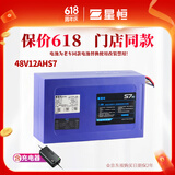 星恒锂电池48V12Ah雅迪爱玛绿源小刀电动车原装锂电池48V 48v12Ah 雅迪一线通含充