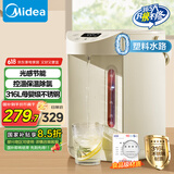美的（Midea）0塑料水路电水瓶电热水壶316L不锈钢家用5L大容量控温保温恒温烧水壶光感节能除氯电热水瓶01CPro