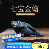 藏壶天下 紫砂茶宠摆件迷你小金蟾可养茶桌配件七宝金蟾四色可选 绿泥款