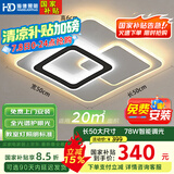 HD全光谱智能AI语音吸顶灯 led护眼客厅卧室餐厅灯具灯饰【包安装】