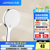 九牧（JOMOO） 花洒卫浴淋浴手持多功能易洁花洒喷头花洒软管墙座套装 A款-【五功能增压】花洒头