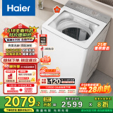 海尔（Haier）小红花波轮洗衣机 全自动懒人10公斤家用 家电国家补贴20%  一级能效以旧换新 XQS100-BE73M双动力