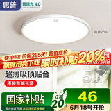 惠普普瑞护眼led卧室吸顶灯超薄超亮儿童房书房灯中山灯具包安装
