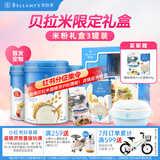 贝拉米（Bellamy's）高铁米粉礼盒3罐装婴幼儿有机辅食含赠辅食碗+尝鲜面条