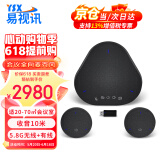 易视讯无线视频会议全向麦(5.8G无线1+2级联全向麦克风)桌面麦克风带音响一体YSX-NT912S