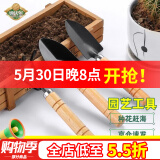 德沃多肥料园艺工具三件套赶海种花挖土铲子小铁铲铁锹盆栽养花松土多肉种植
