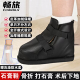 畅旅石膏鞋套打石膏穿的鞋脚肿鞋骨折术后训练鞋透气脚伤骨折石膏脚套 高帮秋冬款 大号单只【建议41-43码】