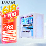 先马（SAMA）朱雀6 白色 游戏电脑主机箱 前板网孔/玻璃侧透/235mm宽体/支持背插式主板、410mm显卡、360水冷位