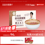 燕之屋小燕浓燕之屋牛奶黑米燕窝粥200g×6碗 即食燕窝粥速食早餐粥礼盒