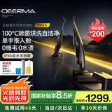 德尔玛（Deerma）洗地机P70 推入式洗地机 0缠毛 70°热水清洁100°烘干 吸尘器 吸拖一体 火火净魔方 45天试用