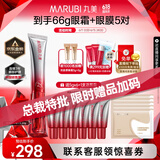丸美三代小红笔眼霜 多重胜肽紧致淡纹眼霜30g 抗皱提亮【杨紫同款】
