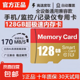 适用于小米监控摄像头内存卡tf卡64g128g高速c10内存卡fat32格式Micro sd卡海康普联海马爸比通用 128GB-臻享高速通用卡【SD卡套+收纳盒】