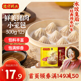 湾仔码头经典鲜美猪肉小笼包300g12只早餐包子速食半成品食品面点
