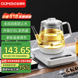 欧美特（OUMETE）全自动底部上水电热烧水壶玻璃烧水器茶台专用一体保温泡茶具抽水电茶炉OMT-JS1907（雅白）