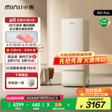 小吉（MINIJ）402升奶油风客厅冰箱双变频风冷无霜一级能效复古意式三门冰箱干湿分储变温低噪Plus款BCD-JY402W2